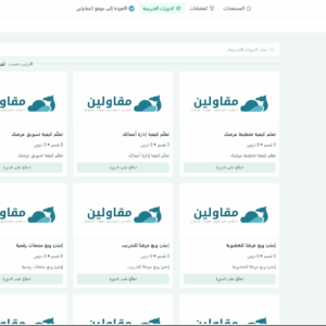 نادي رواد الأعمال الجزائريين