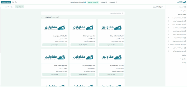 نادي رواد الأعمال الجزائريين