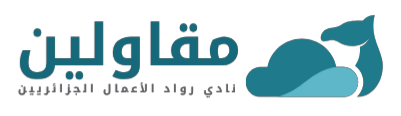 مقاولين: نادي رواد الأعمال الجزائريين.