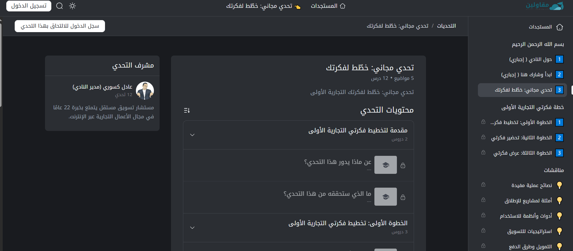 Challenge Challenge